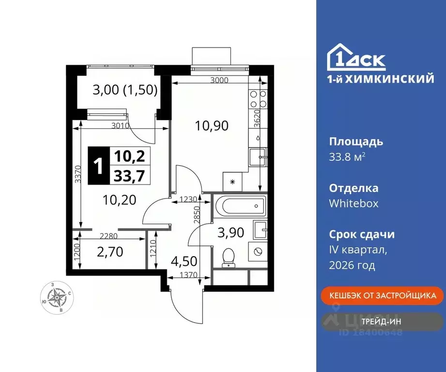 1-к кв. Московская область, Химки Клязьма-Старбеево мкр, Международный ... - Фото 0