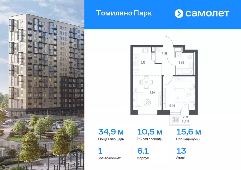 1-к кв. Московская область, Люберцы городской округ, Мирный пгт ... - Фото 0