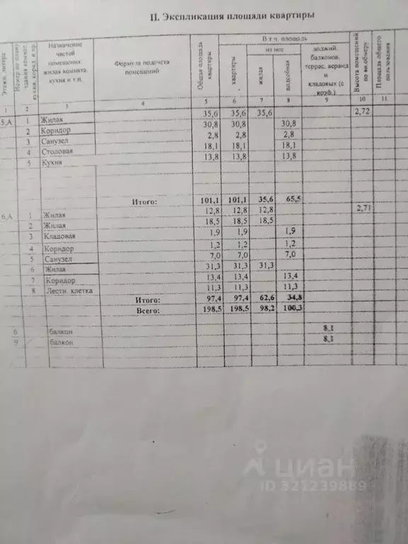 4-к кв. Саха (Якутия), Якутск ул. Бестужева-Марлинского, 1/2 (80.0 м) - Фото 1
