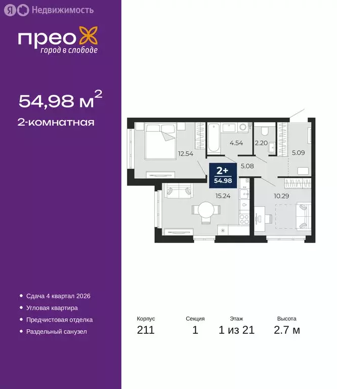 2-комнатная квартира: Тюмень, Арктическая улица, 6 (54.98 м) - Фото 1