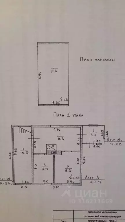 Дача, 65 м - Фото 0