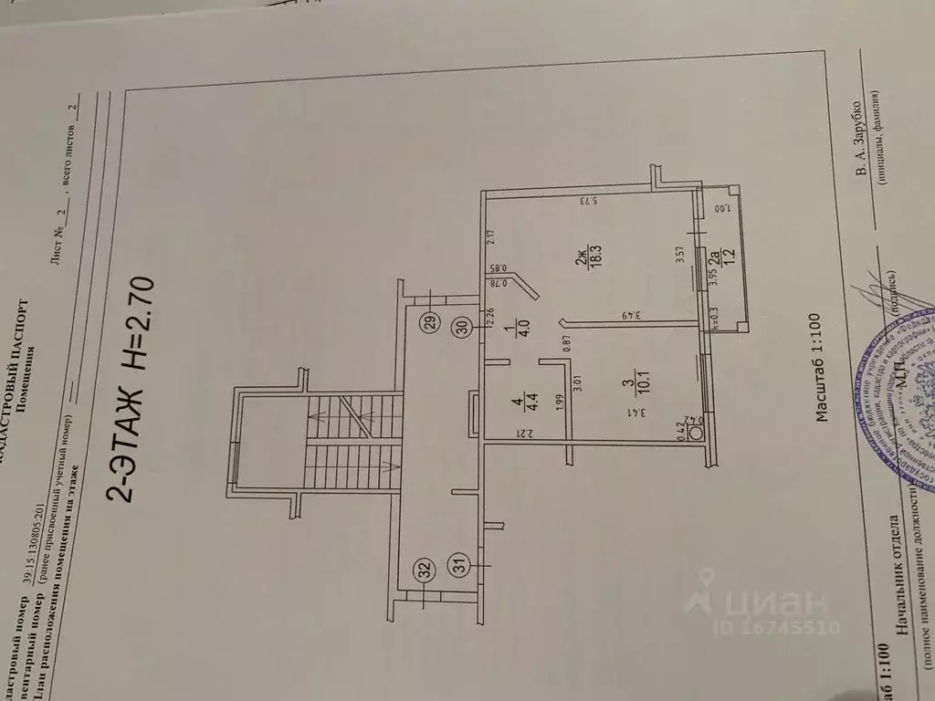 1-к кв. Калининградская область, Калининград Малая Лесная ул., 20 ... - Фото 2