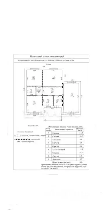 Дом в Белгородская область, Белгородский район, Тавровское с/пос, с. ... - Фото 2