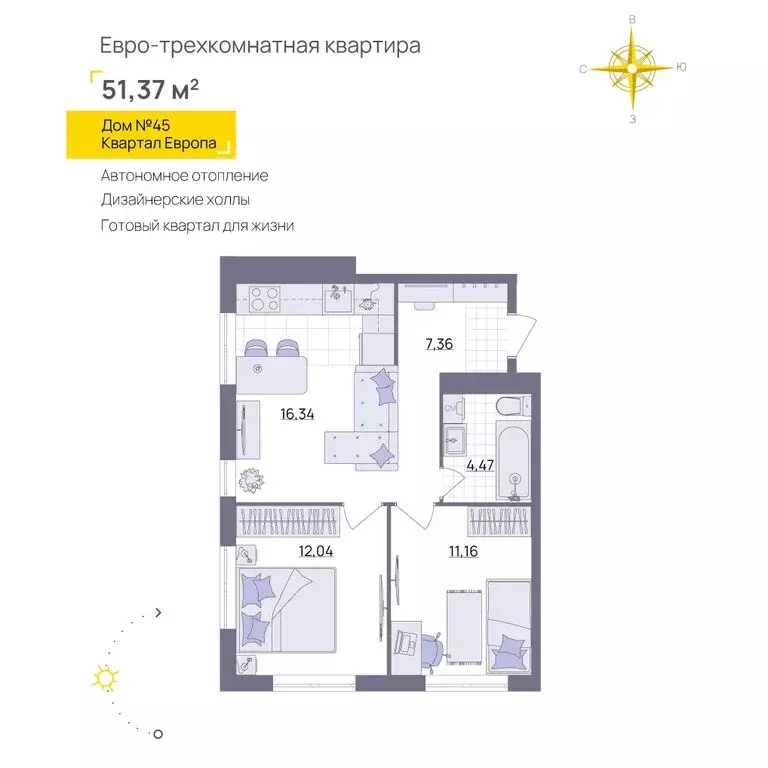 2-комнатная квартира: Ульяновск, Юго-западная улица (51.37 м) - Фото 1