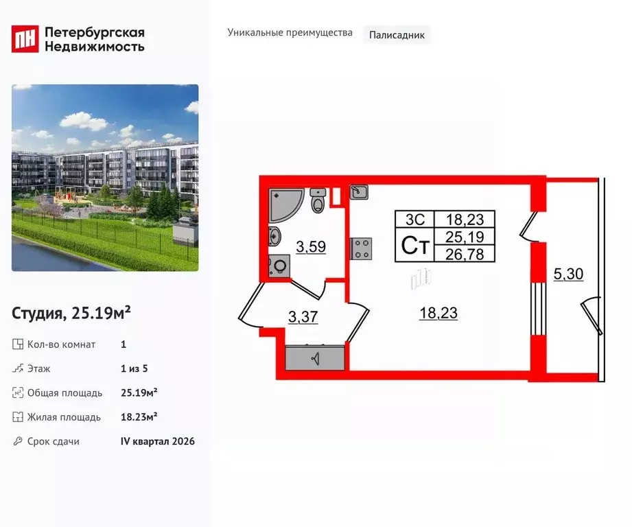 Студия Санкт-Петербург Пулковский Меридиан муниципальный округ,  ... - Фото 0