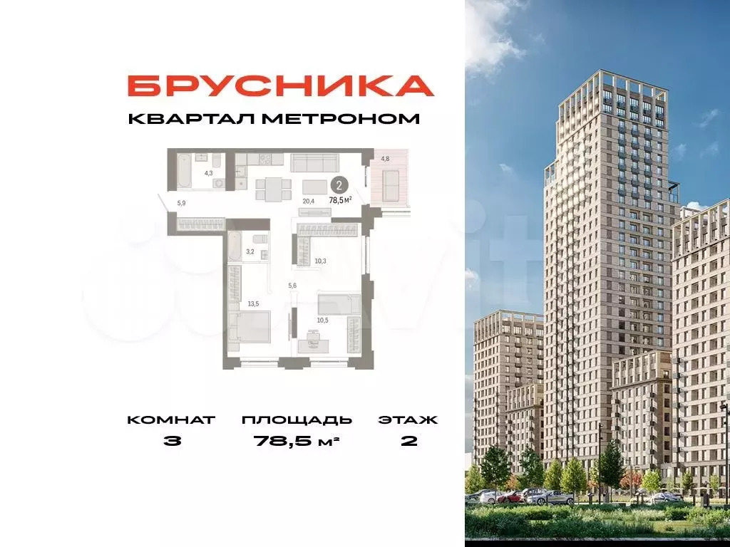 3-к. квартира, 78,5 м, 2/31 эт. - Фото 0