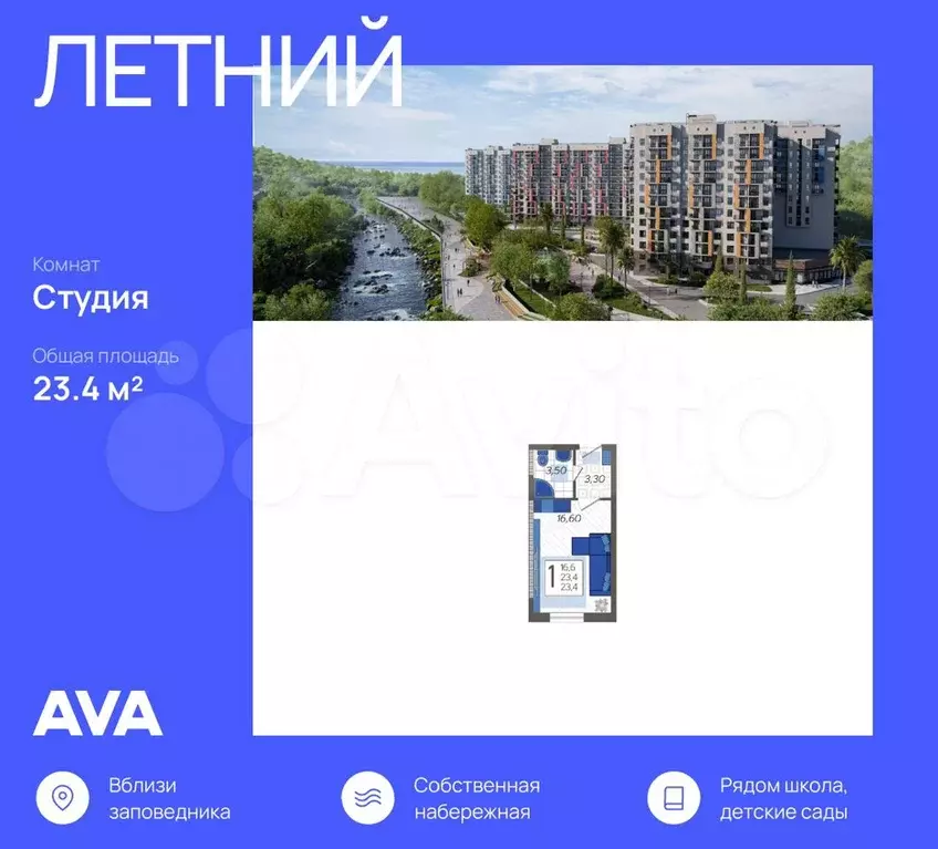 Апартаменты-студия, 23,4 м, 1/12 эт. - Фото 0