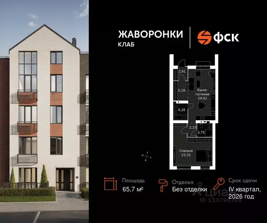 1-к кв. Московская область, Одинцовский городской округ, д. Митькино ... - Фото 1
