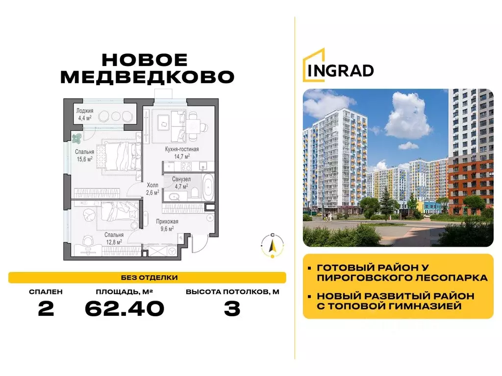2-к кв. Московская область, Мытищи 17А мкр, Новое Медведково жилой ... - Фото 0