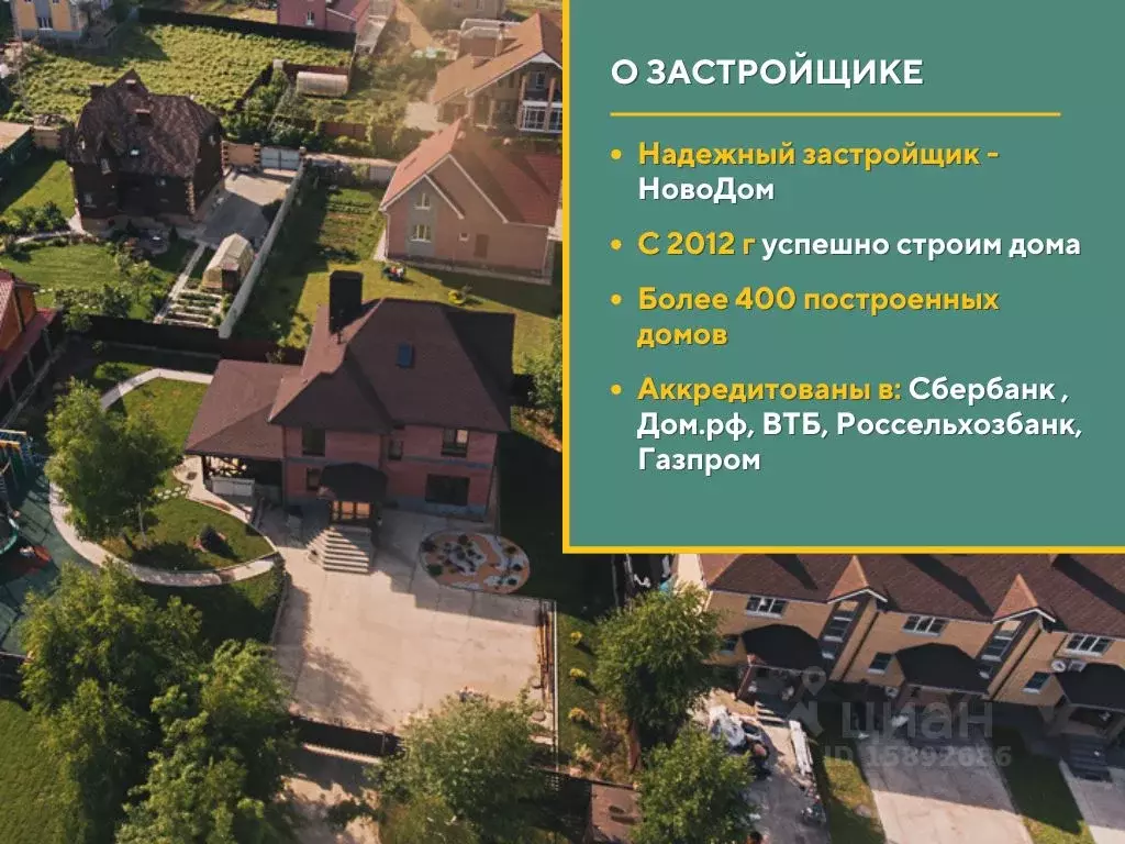 Дом в Нижегородская область, Кстово ул. Лучистая, 12 (100 м) - Фото 1