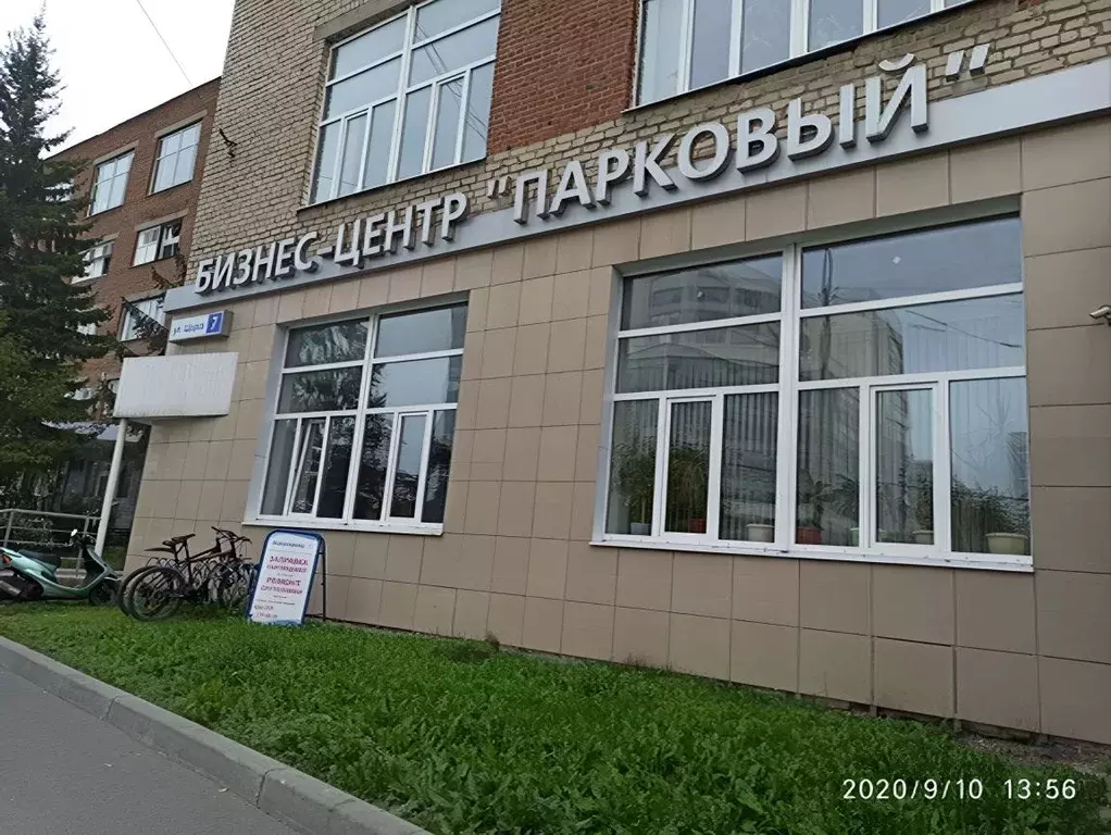 Офис в Свердловская область, Екатеринбург ул. Щорса, 7 (18 м) - Фото 0