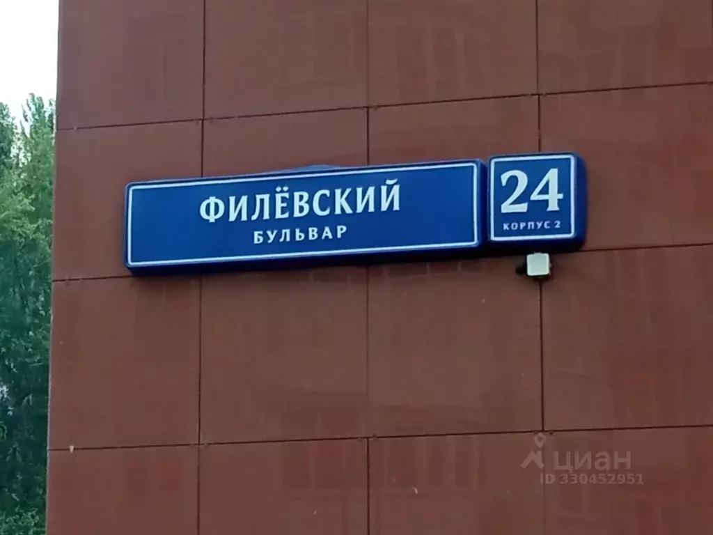 Помещение свободного назначения в Москва Филевский бул., 24к2 (92 м) - Фото 2
