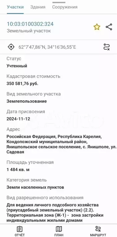 Участок 14,8 сот. (ИЖС) - Фото 1