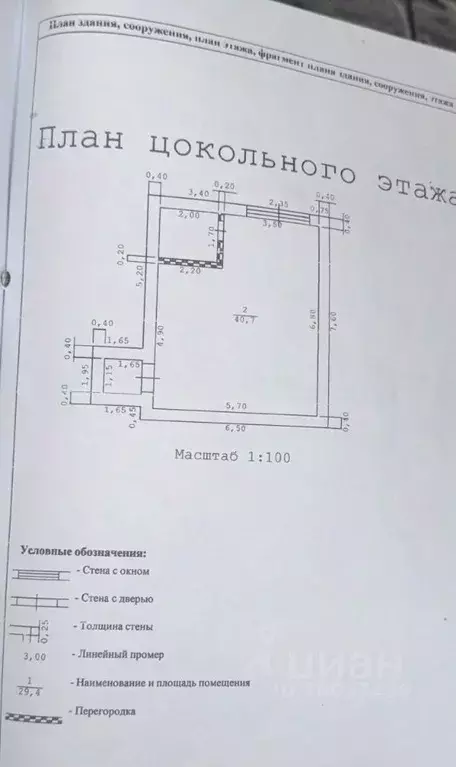 Дом в Севастополь Ветерок садоводческое товарищество, 32 (81 м) - Фото 2