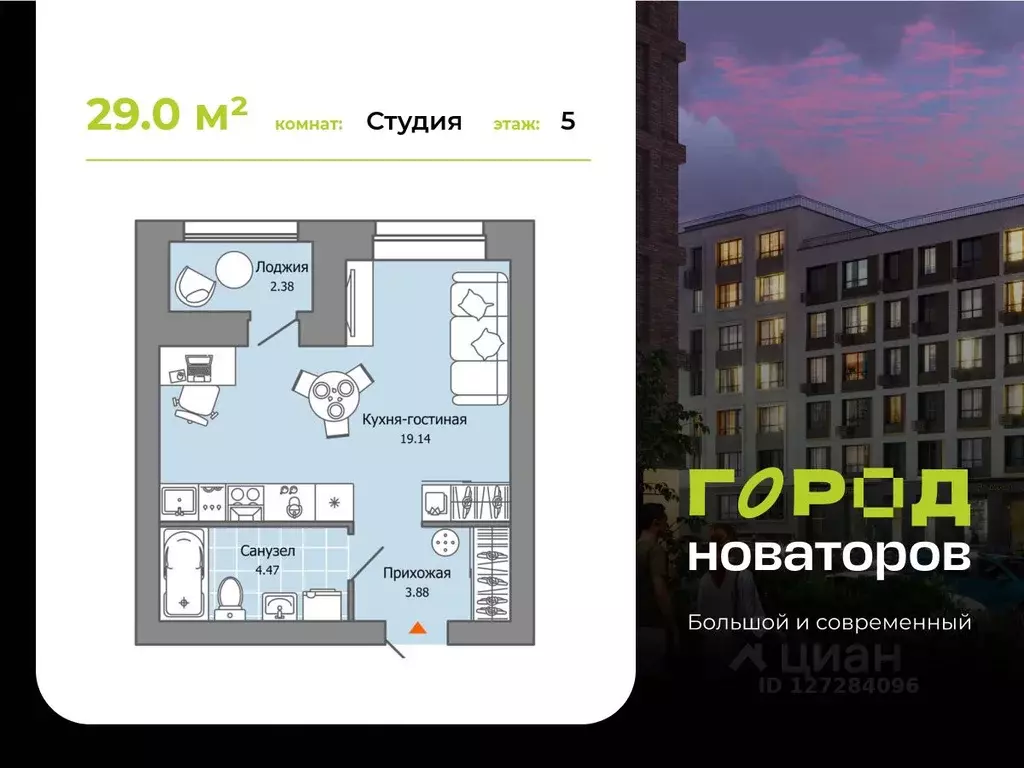Студия Ульяновская область, Ульяновск Город Новаторов жилой комплекс, ... - Фото 1