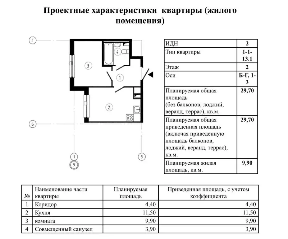 1-комнатная квартира: посёлок шушары, школьная улица, с1 (29.7 м) - Фото 0