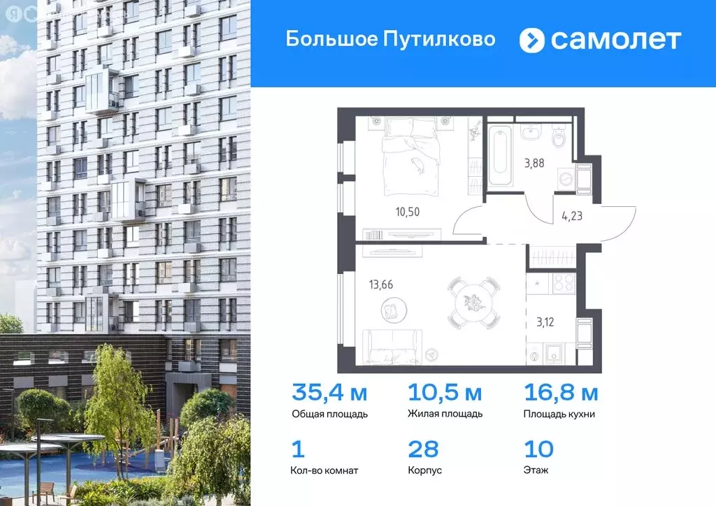 1-комнатная квартира: посёлок городского типа Путилково, жилой ... - Фото 0