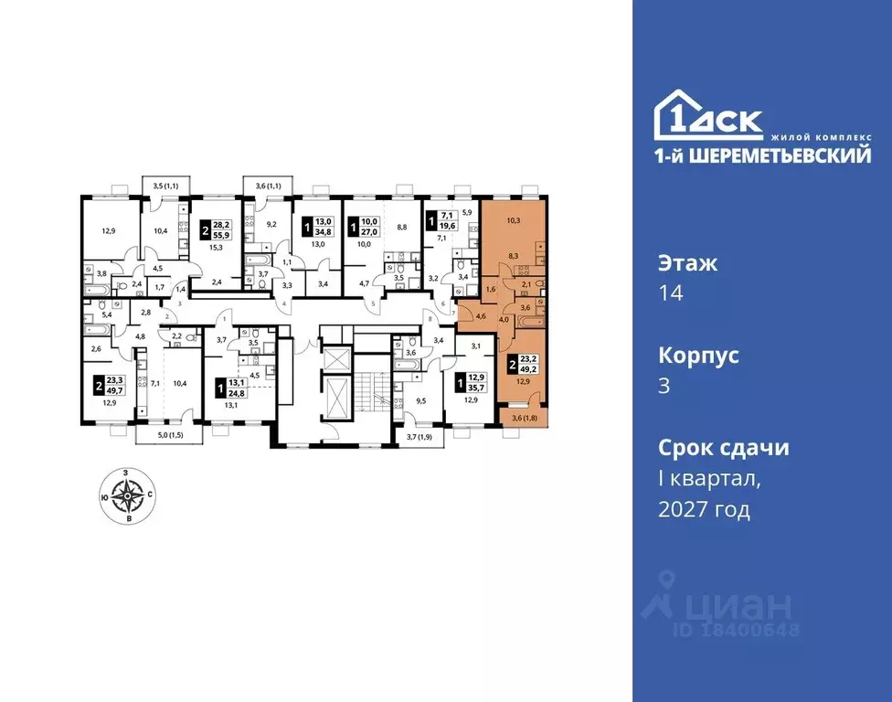 2-к кв. Московская область, Химки Подрезково мкр, 1-й Шереметьевский ... - Фото 1