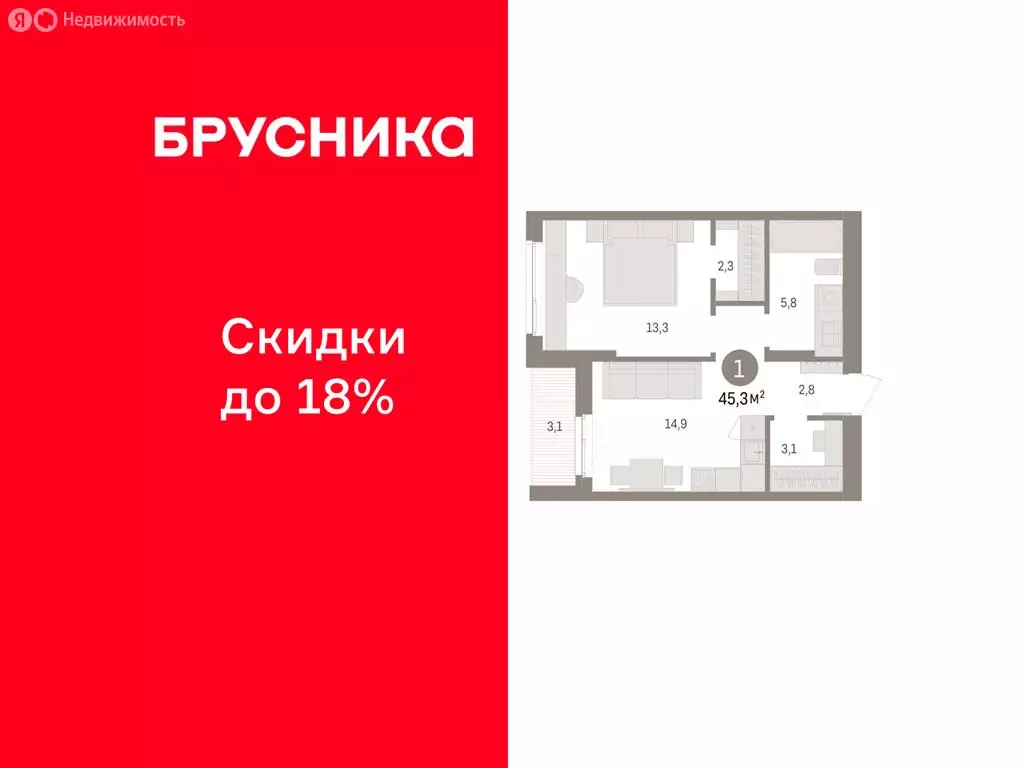 1-комнатная квартира: Пермь, улица Солдатова (45.28 м) - Фото 1