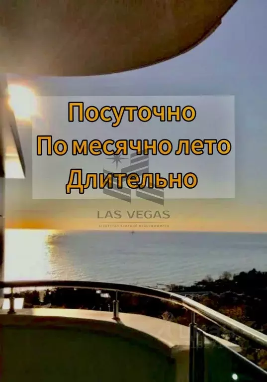 2-к кв. Краснодарский край, Сочи Бытха мкр, ул. Бытха, 41 (51.0 м) - Фото 0