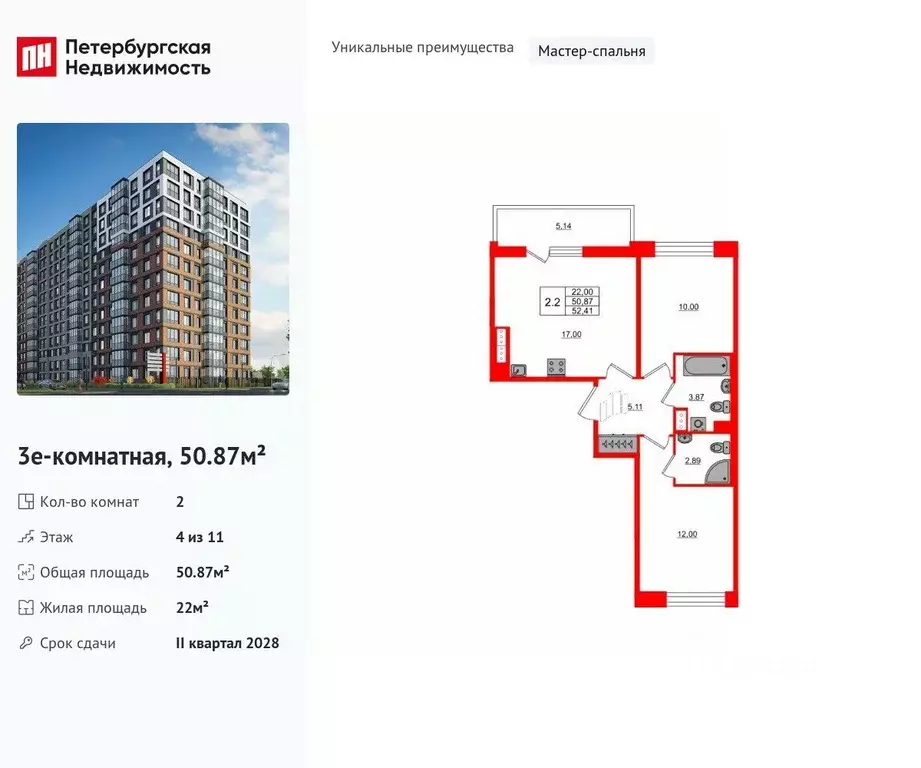 2-к кв. Санкт-Петербург Большой Смоленский просп. (50.87 м) - Фото 0