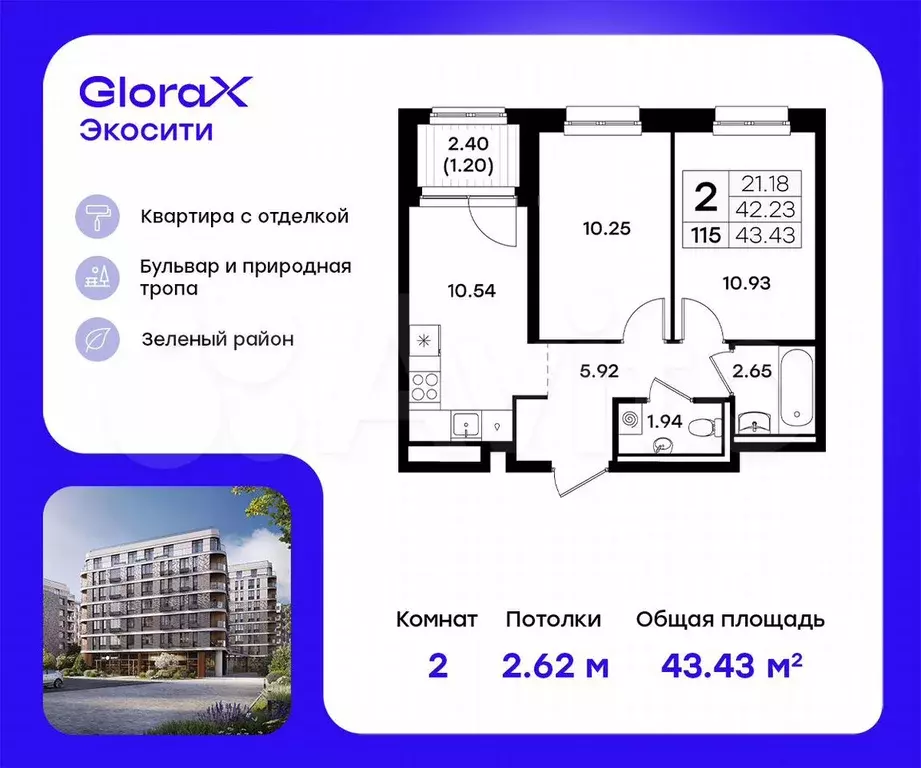 2-к. квартира, 43,4 м, 8/11 эт. - Фото 0