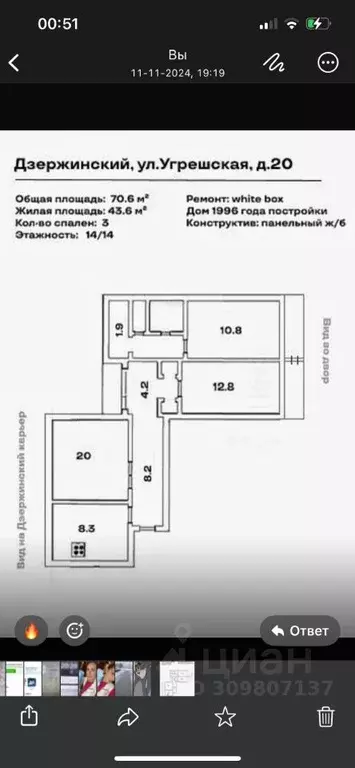 3-к кв. Московская область, Дзержинский Угрешская ул., 20 (70.0 м) - Фото 1