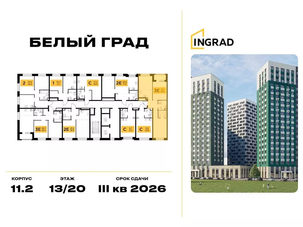 2-к кв. Московская область, Мытищи Белый Grad жилой комплекс (58.8 м) - Фото 1