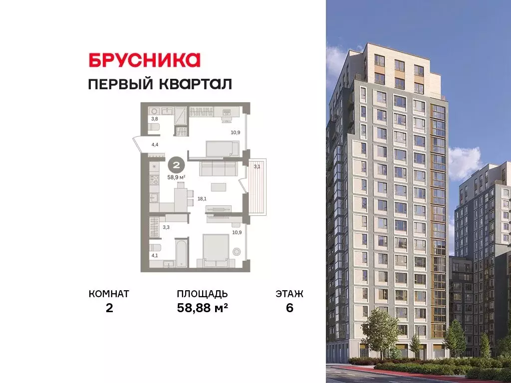 2-комнатная квартира: деревня Сапроново, ЖК Первый Квартал (58.88 м) - Фото 1