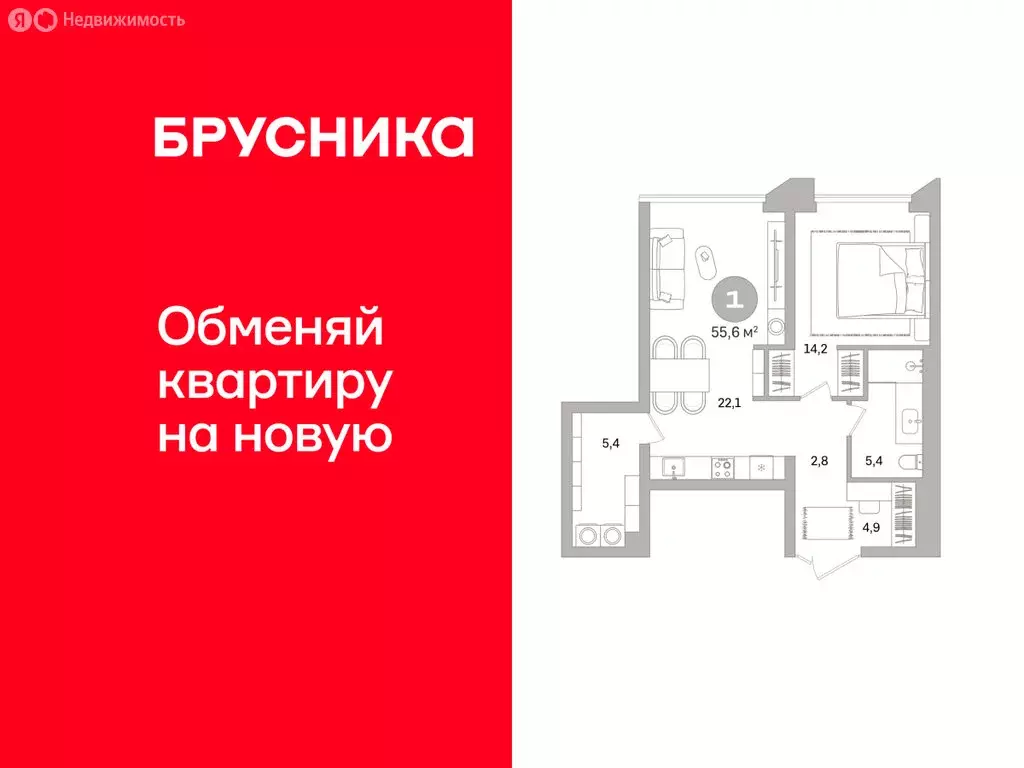1-комнатная квартира: Екатеринбург, улица Гоголя, 21 (55.57 м) - Фото 1
