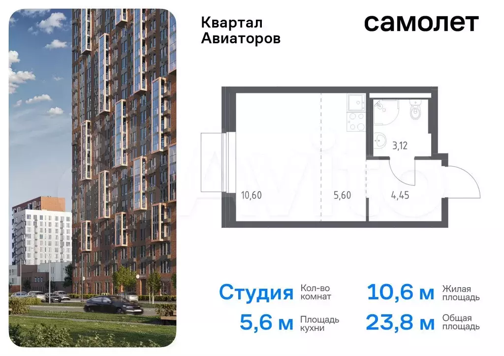 Квартира-студия, 23,8 м, 13/24 эт. - Фото 0