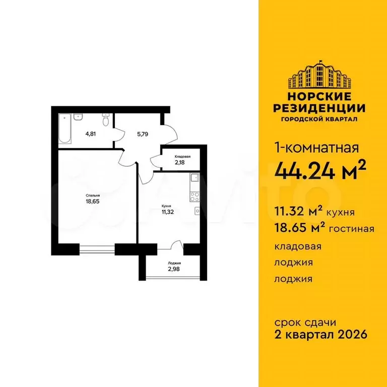 1-к. квартира, 44,2 м, 3/5 эт. - Фото 1