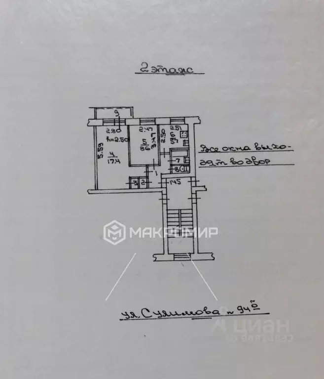 2-к кв. Челябинская область, Челябинск ул. Сулимова, 94Б (40.1 м) - Фото 2