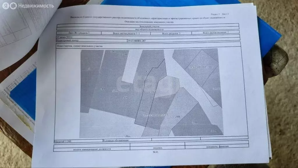Дом в Калининградская область, Гурьевский муниципальный округ, садовое ... - Фото 1