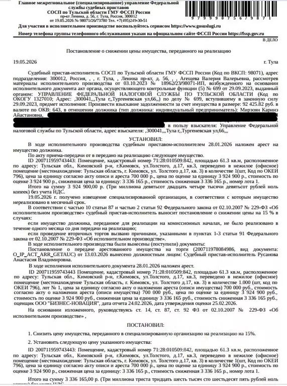 Помещение свободного назначения в Тульская область, Кимовск ул. ... - Фото 1