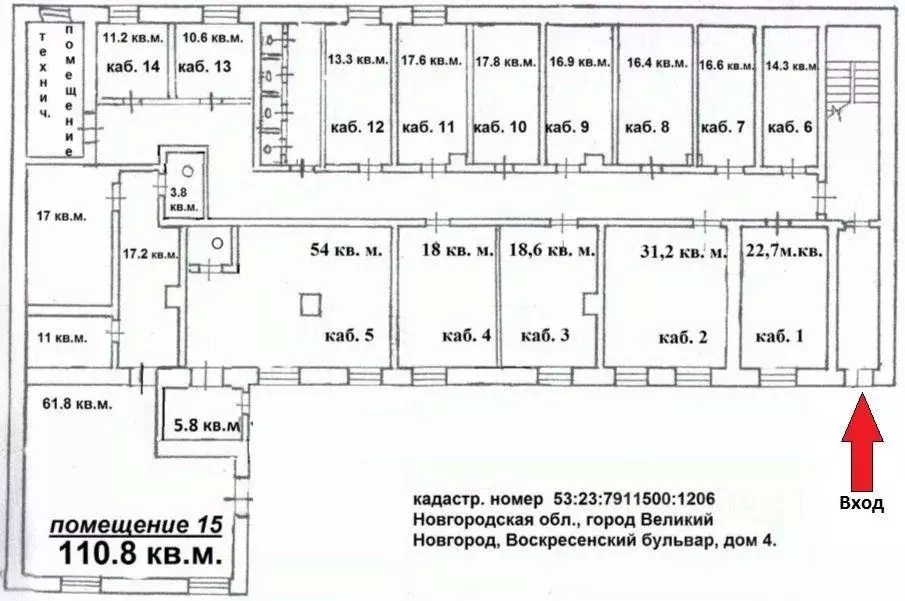 Офис в Новгородская область, Великий Новгород бул. Воскресенский, 4с1 ... - Фото 2