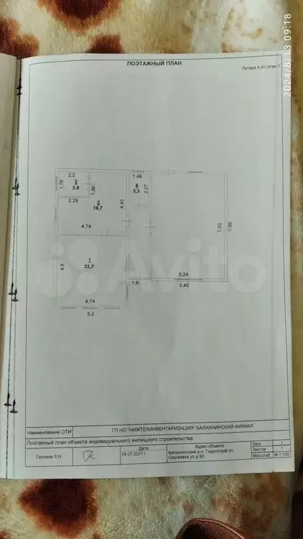 Дом 41,9 м на участке 14,4 сот. - Фото 0