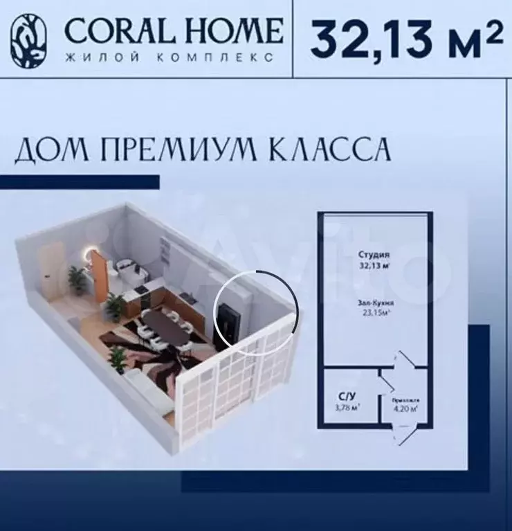 Квартира-студия, 32,1 м, 4/13 эт. - Фото 1