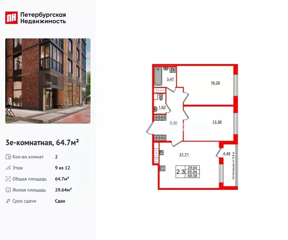2-к кв. Санкт-Петербург Кубинская ул., 76к1 (64.7 м) - Фото 1