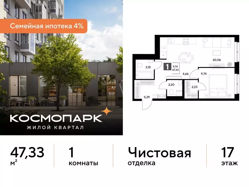 1-к кв. Калужская область, Калуга Космопарк жилой комплекс (47.33 м) - Фото 0