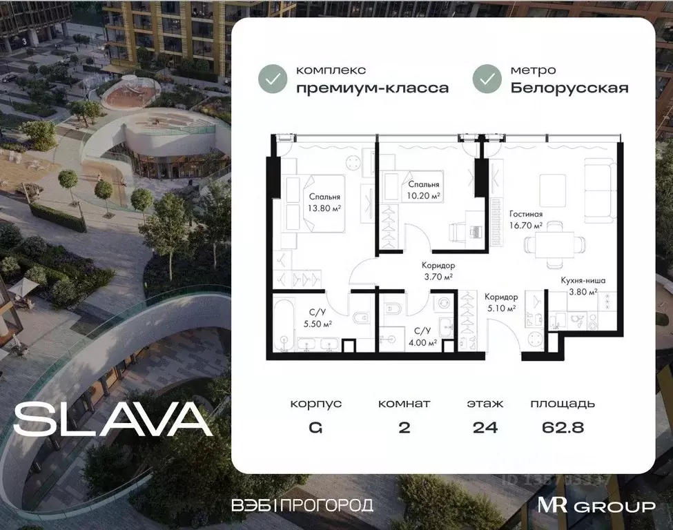 2-к кв. Москва Северный ао, Беговой р-н, Слава жилой комплекс (62.8 м) - Фото 1