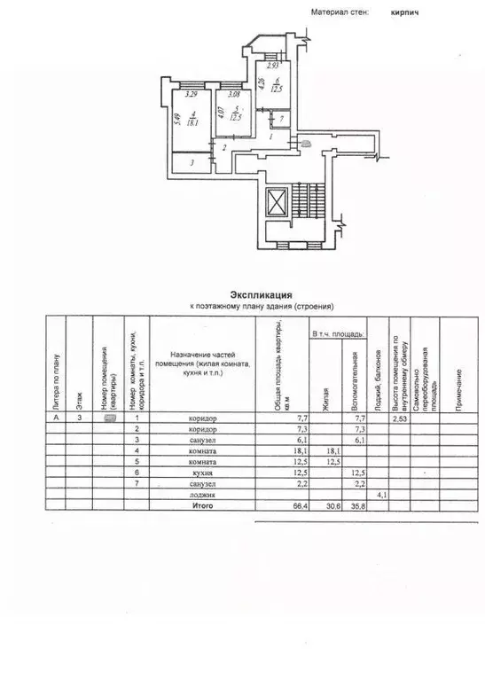 2-к кв. Новосибирская область, Бердск Первомайская ул., 123а (66.4 м) - Фото 1
