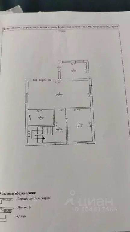 Дом в Крым, Сакский район, с. Молочное пер. Молочный (127 м) - Фото 2