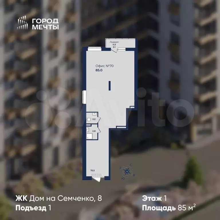 Свободного назначения, 85 м - Фото 1