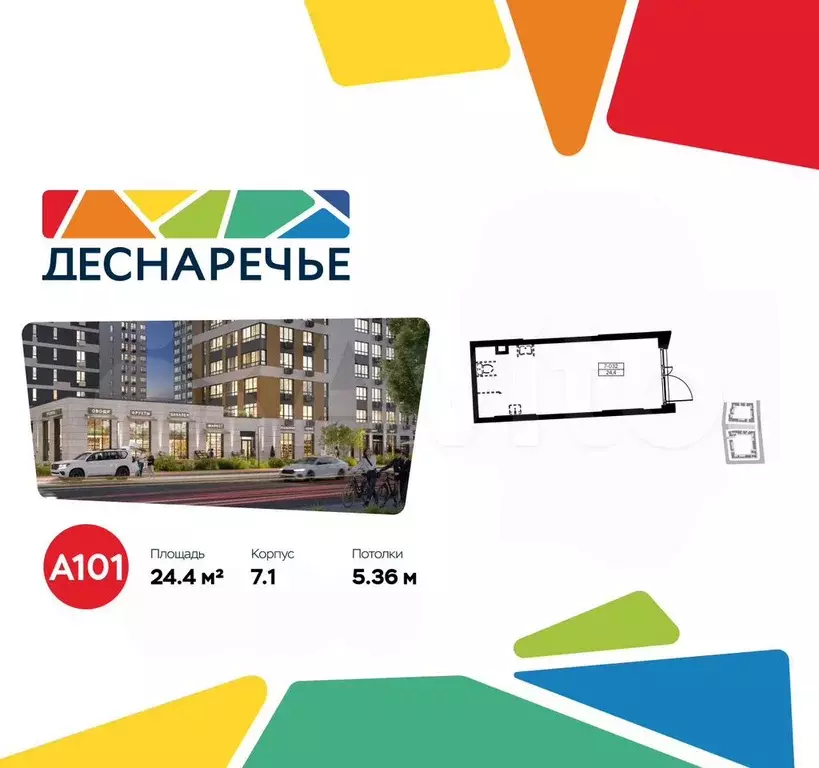 Продам торговое помещение, 24.4 м - Фото 0