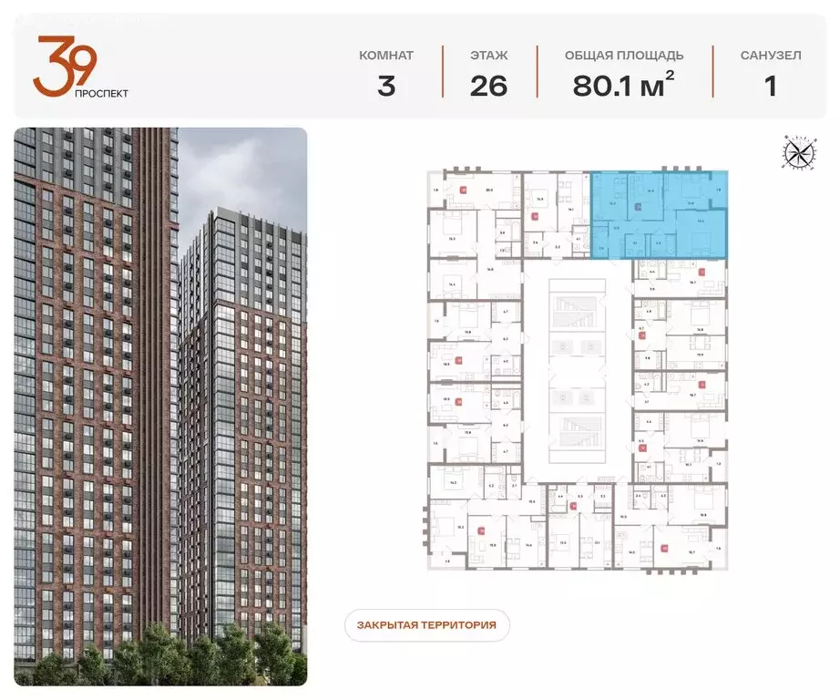 3-комнатная квартира: Москва, Рязанский проспект, 39к3 (80.1 м) - Фото 2