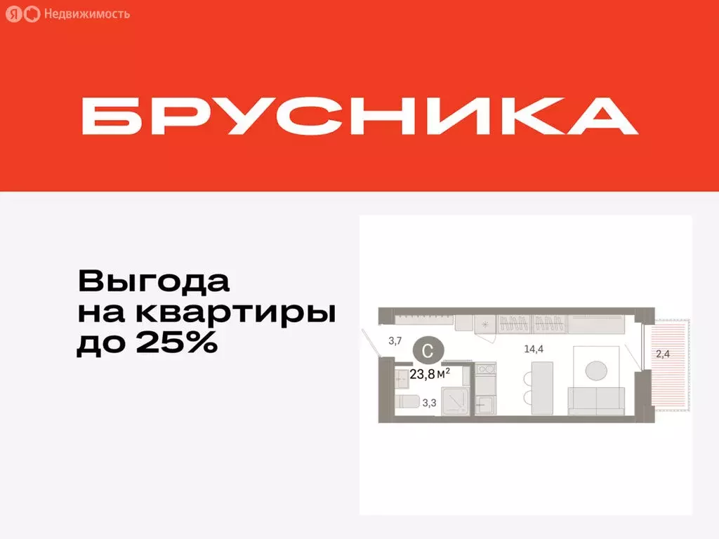 Квартира-студия: Тюмень, Мысовская улица, 26к2 (23.81 м) - Фото 0