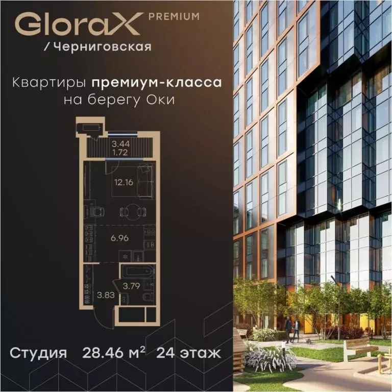 Студия Нижегородская область, Нижний Новгород Глоракс Премиум ... - Фото 0