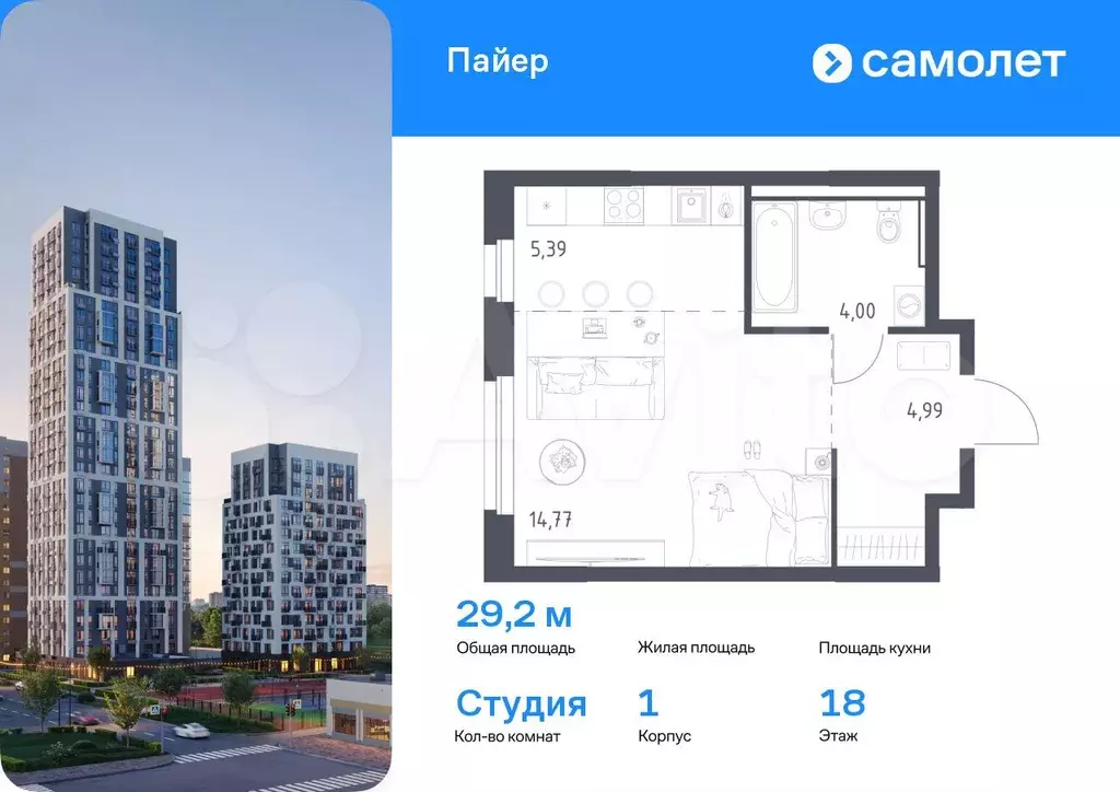 Квартира-студия, 29,2 м, 18/30 эт. - Фото 0
