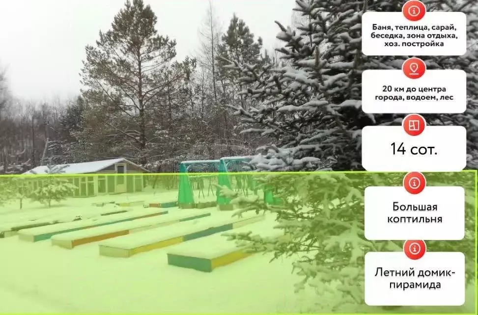 Дом в Хабаровский край, Хабаровский район, Флора СНТ ул. Кедровая (20 ... - Фото 1